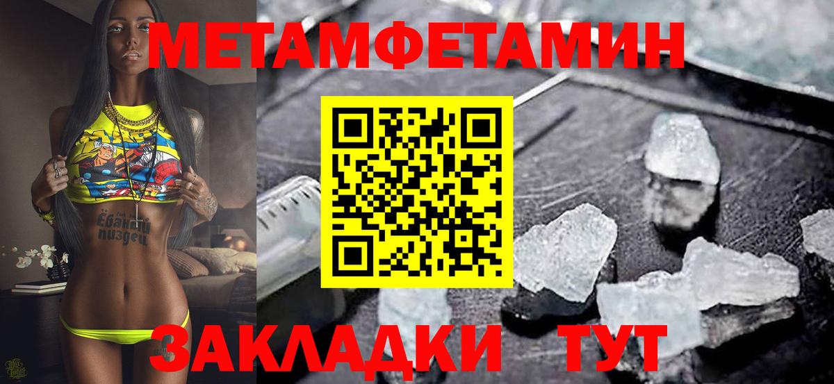 Светлоград  АМФЕТАМИН 97%  Амфетамин  Вход с VPN 