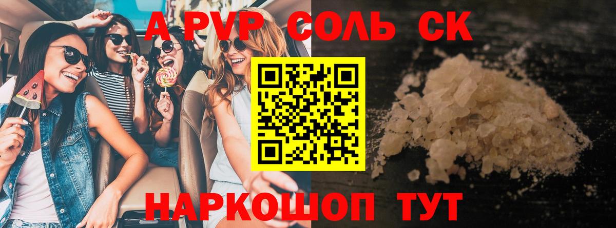 Альфа ПВП СК  Вход с VPN  как найти закладки  Светлоград 