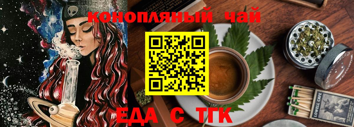 Canna-Cookies конопля  Вход с VPN  Светлоград 