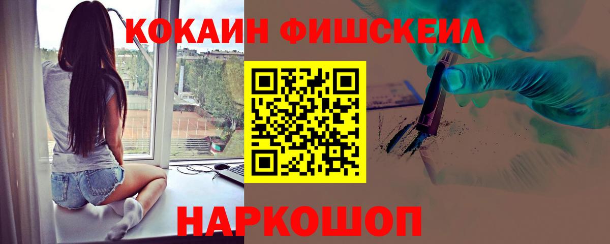 Светлоград  Cocaine Боливия  КОКАИН  Вход с VPN  Cocaine Columbia 