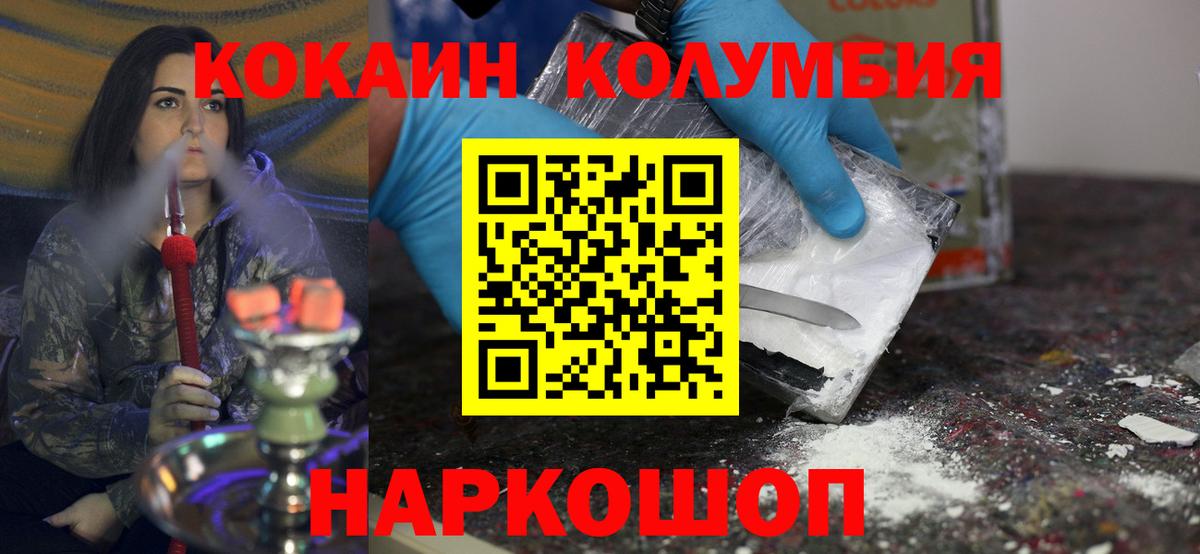 COCAIN FishScale Светлоград