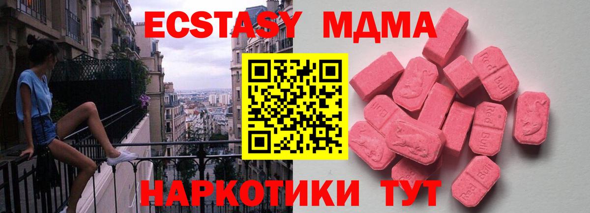 Ecstasy Cube Светлоград