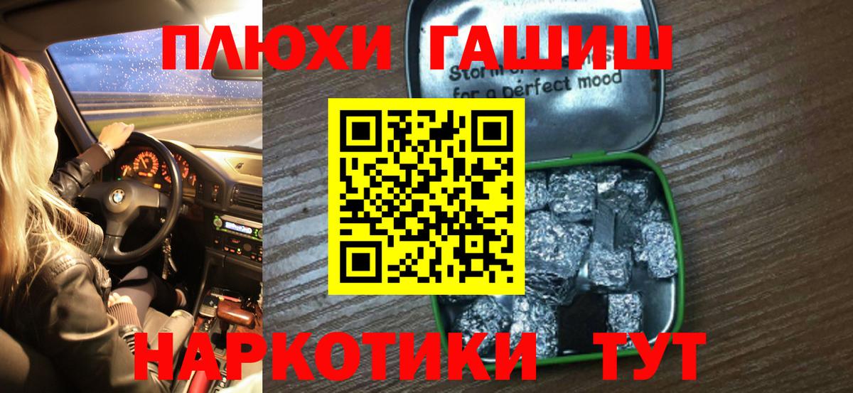 Гашиш 40% ТГК Светлоград