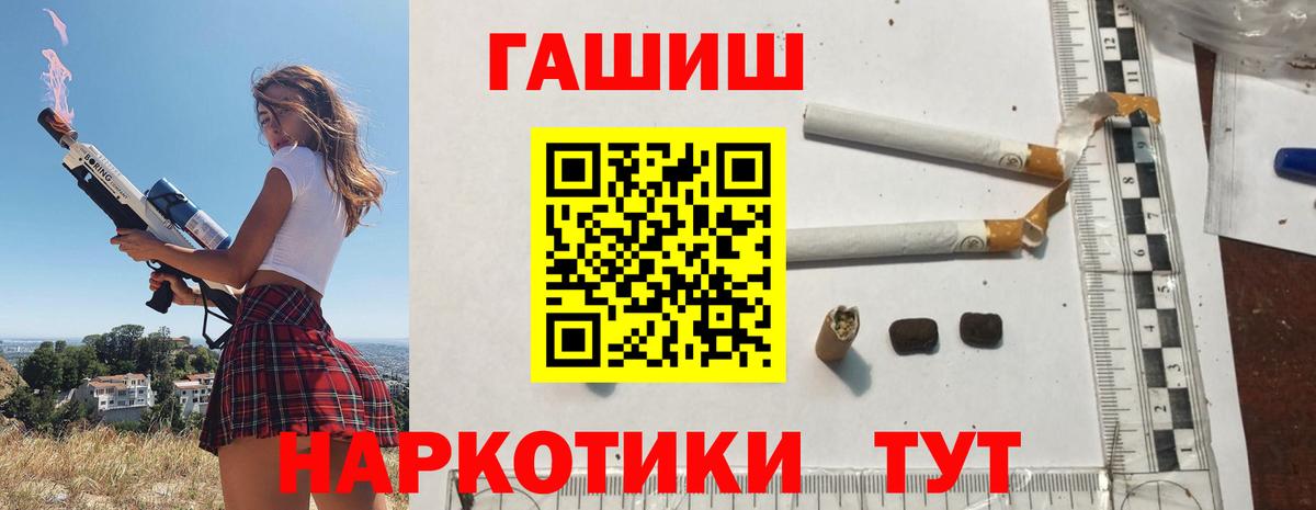 ГАШ  Вход с VPN  ГАШ 40% ТГК  Светлоград  ГАШИШ Изолятор 