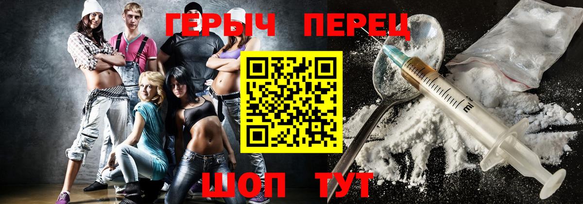 ГЕРОИН Афган  Вход с VPN  Светлоград 