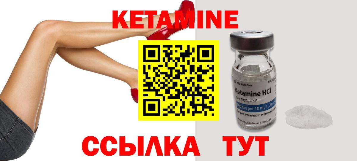 Кетамин VHQ  Кетамин ketamine  Светлоград  Вход с VPN 