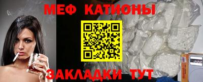 мяу мяу кристалл Партизанск