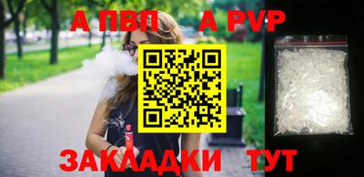 мяу мяу кристалл Партизанск