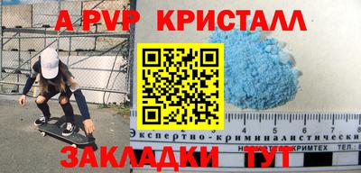мяу мяу кристалл Партизанск