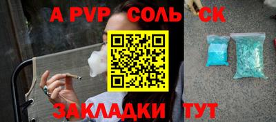 мяу мяу кристалл Партизанск