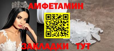 амфетамин Первоуральск