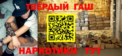 синтетический гашиш Пенза