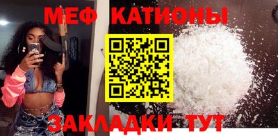 мяу мяу кристалл Партизанск