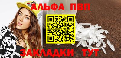 мяу мяу кристалл Партизанск