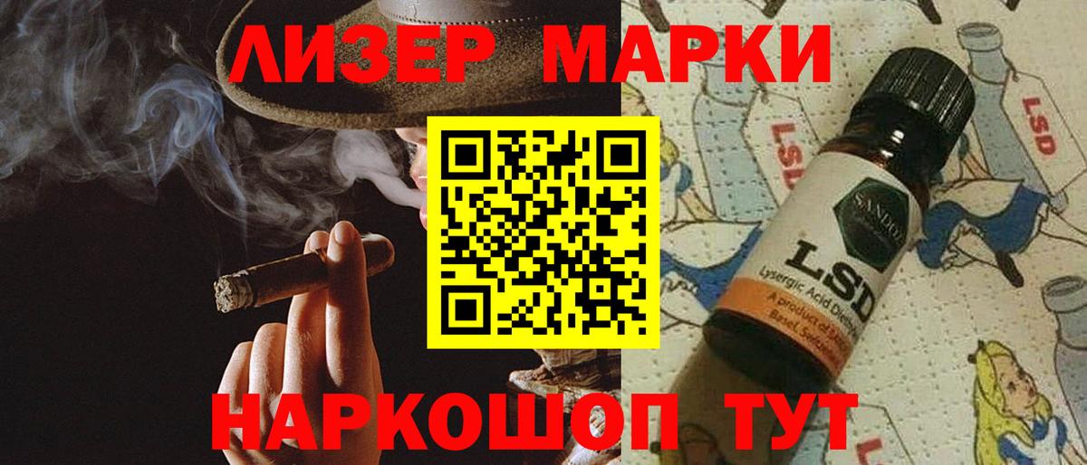 LSD-25 экстази ecstasy Светлоград