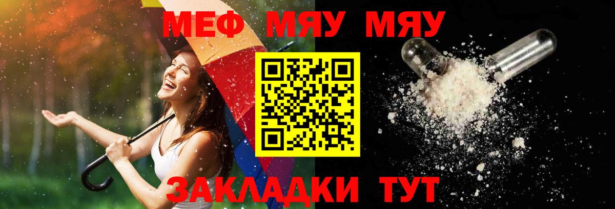 МЕФ мука Светлоград