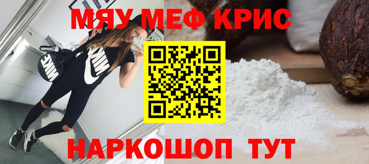 Мефедрон  МЕФ VHQ  Светлоград  Вход с VPN  МЯУ-МЯУ  Мефедрон мука 