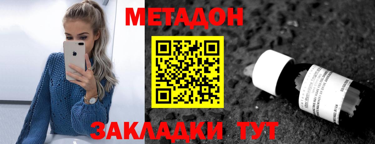 Метадон белоснежный  блэк спрут зеркало  Вход с VPN  Светлоград  Метадон белоснежный 