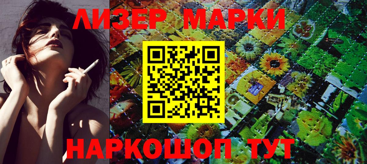 дарнет шоп  Наркотические марки 1,5мг  Вход с VPN  Светлоград 