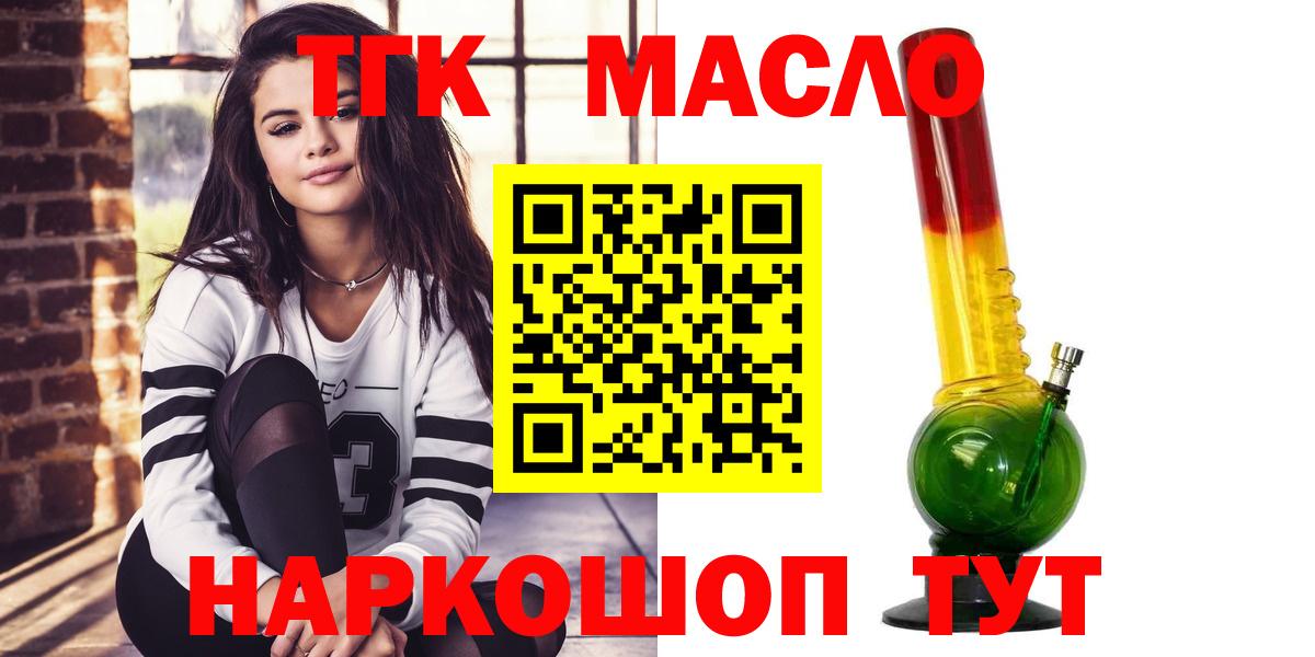 Светлоград  Дистиллят ТГК THC oil  Вход с VPN  ТГК вейп 
